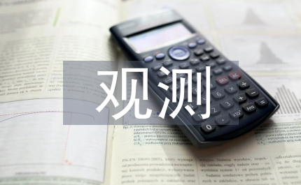 貨幣需求法與未觀測經濟規模預測