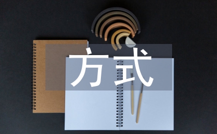 口腔護(hù)理方式