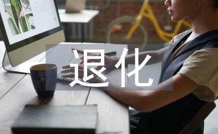 半干旱區(qū)退化草牧場(chǎng)造林技術(shù)管窺
