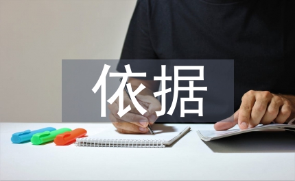 海綿城市設計依據