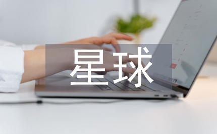 塵埃星球