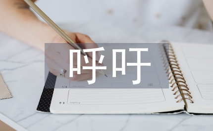 工傷待遇賠償與交通事故賠償問題的緊急呼吁