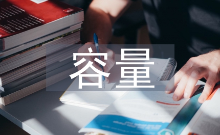 低血容量性休克臨床護理論文