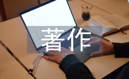 著作出租權