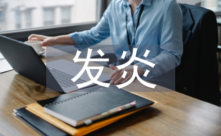 基于姜巴的發炎分析相關文獻