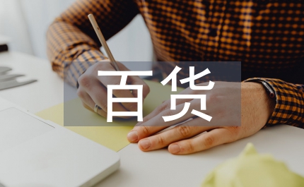 百貨公司的土地權(quán)屬糾紛調(diào)解合同