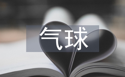 花藝氣球班培訓