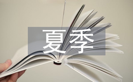小議夏季瓠瓜培育技術