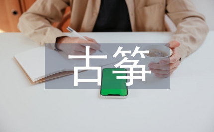 古箏源流藝術(shù)
