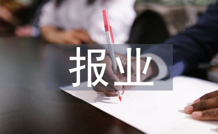 報(bào)業(yè)服務(wù)處行政主管個(gè)人總結(jié)
