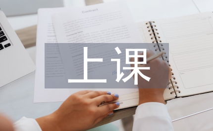 上課禮
