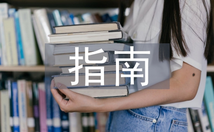 財產(chǎn)保險公司投保指南