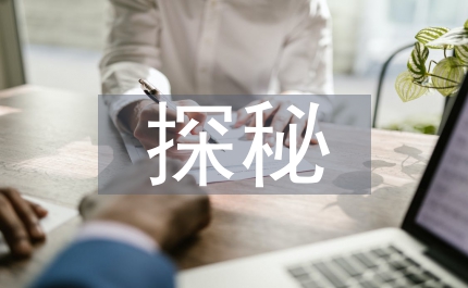 吉術探秘婚慶禮儀