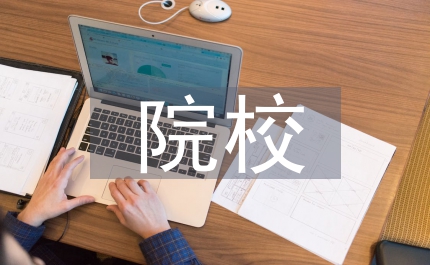 私立院校的稅收管理研究論文