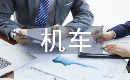 機車內燃機氣缸蓋數控加工淺議