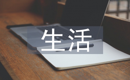 克林頓推銷自傳我的生活所發表的演講