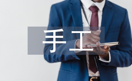 感恩節(jié)手工