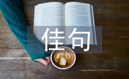 立冬的佳句