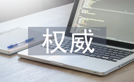 國有企業權威兼對安基Ｇ沃達討