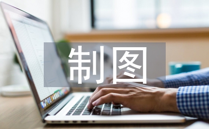 土木工程制圖識圖模塊化教學改革