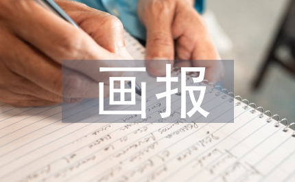 端午節畫報