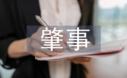 肇事逃逸法律思考