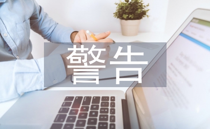最嚴(yán)重警告經(jīng)濟(jì)繁榮背后社會(huì)不穩(wěn)定