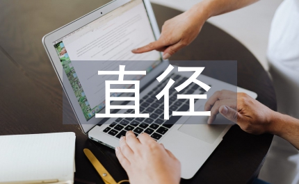 小直徑深孔機(jī)械加工論文