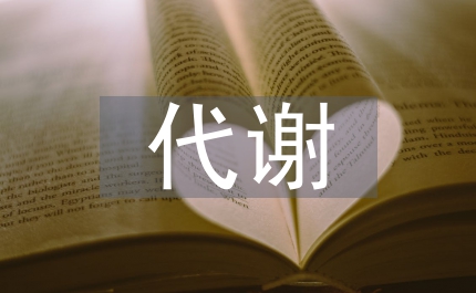 藥用植物代謝組學進展