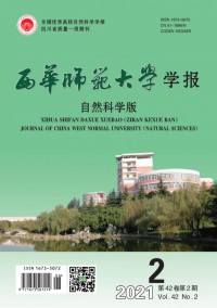 西華師范大學學報·自然科學版
