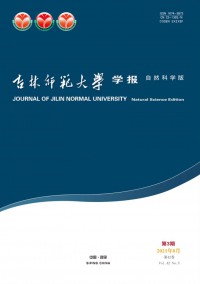 吉林師范大學(xué)學(xué)報·自然科學(xué)版