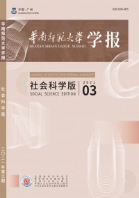 華南師范大學(xué)學(xué)報·自然科學(xué)版