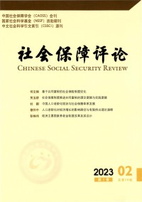 社會保障評論