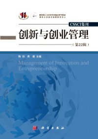 創新與創業管理雜志