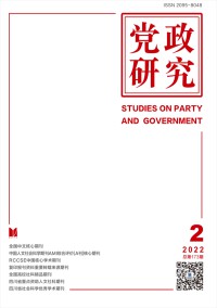 黨政研究