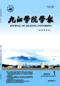 九江學院學報·社會科學版雜志