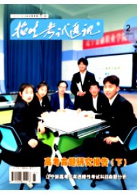 招生考試通訊·高考版雜志