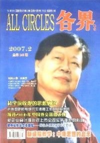 各界文論