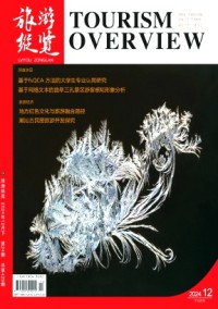 旅游縱覽