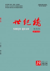 世紀橋