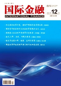 國際金融