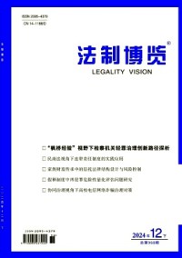 法制博覽