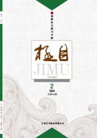 極目雜志