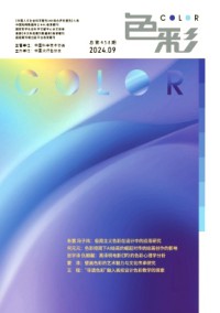 色彩