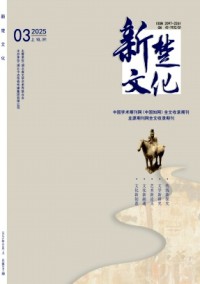 新楚文化雜志
