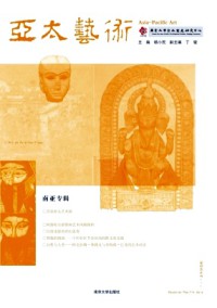 亞太藝術(shù)