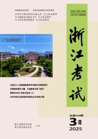 浙江考試