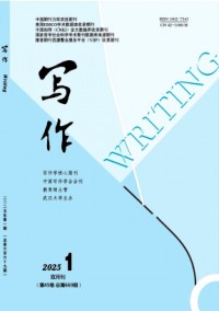 寫作