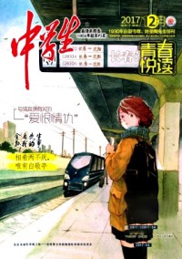 中學生