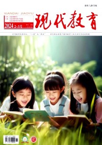 現代教育